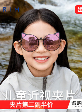 派丽蒙儿童近视眼镜墨镜夹片宝宝外出旅游防紫外线猫眼超轻太阳镜