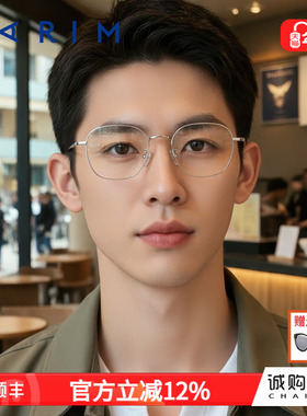 派丽蒙【平衡镜】新款眼镜近视男复古枪色眼镜架女可配度数85091