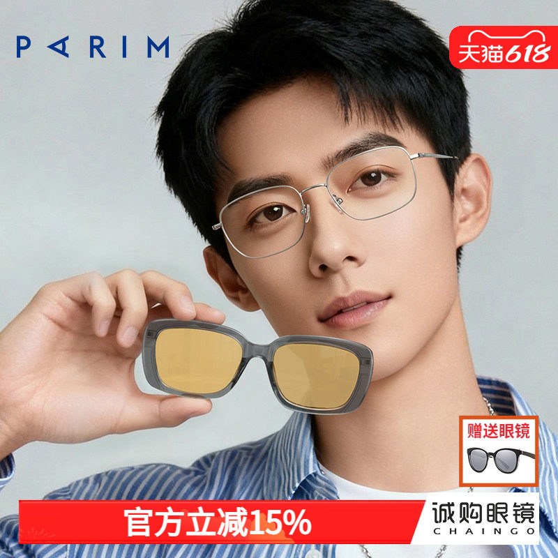 派丽蒙长方形窄框眼镜男士新款近视磁吸眼镜夜视增亮墨镜女96049