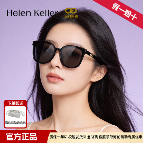 海伦凯勒韩版大框偏光墨镜女显瘦