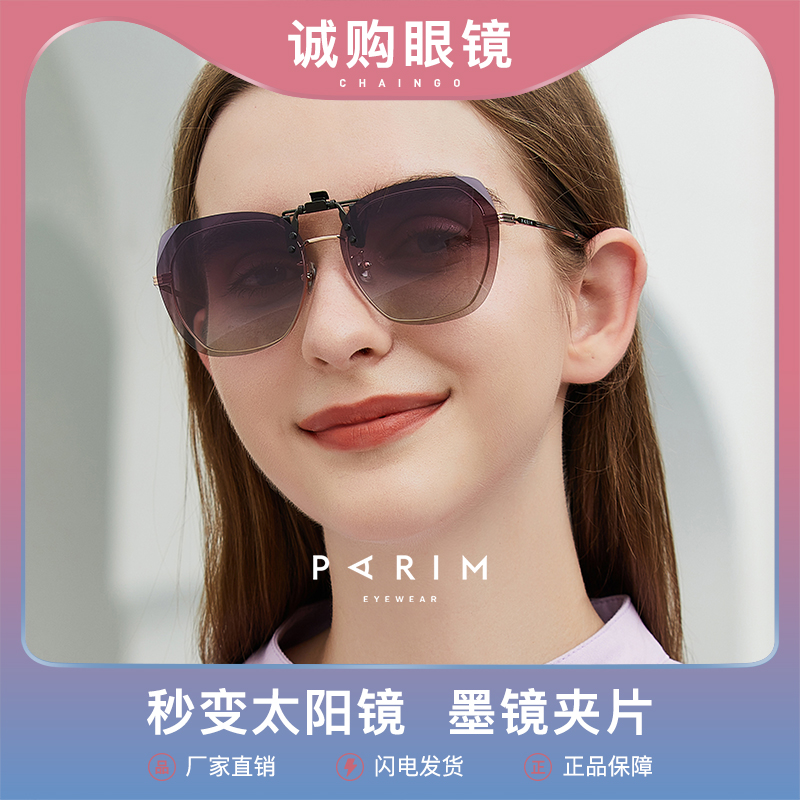 派丽蒙夏季墨镜近视夹片女大框开车偏光防紫外线渐变色超轻太阳镜