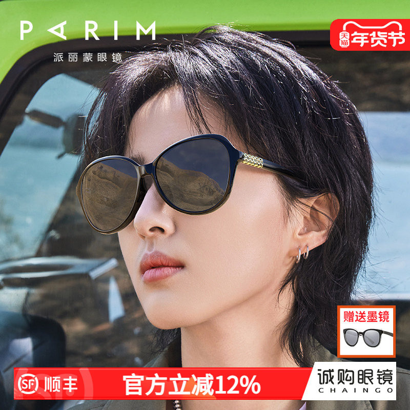 派丽蒙偏光夏季太阳镜女防紫外线圆脸大脸显瘦配度数时尚近视墨镜