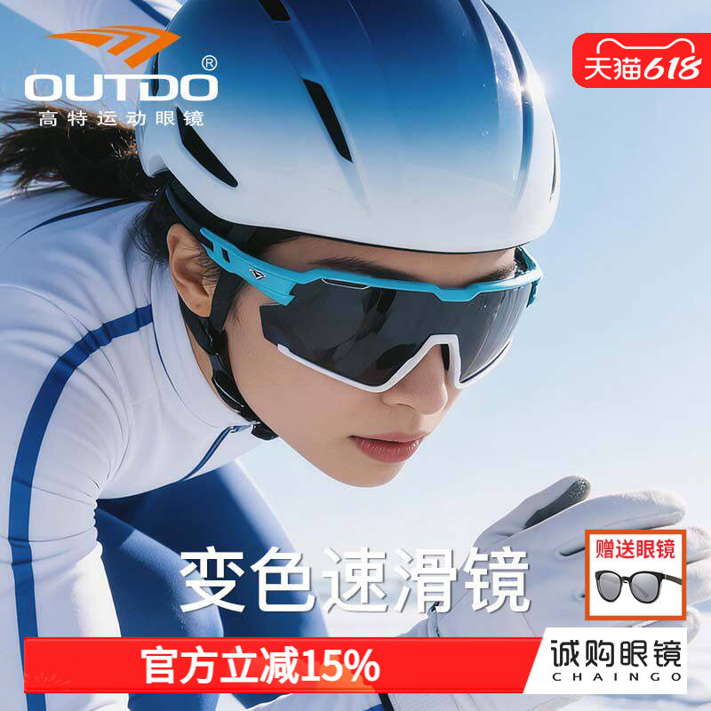 【亲子款】高特速滑眼镜短道男女专业儿童太阳镜跑步骑行运动墨镜