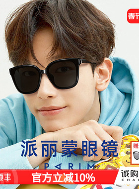 派丽蒙近视墨镜男款高级感偏光可配近视度数防晒太阳镜开车76034