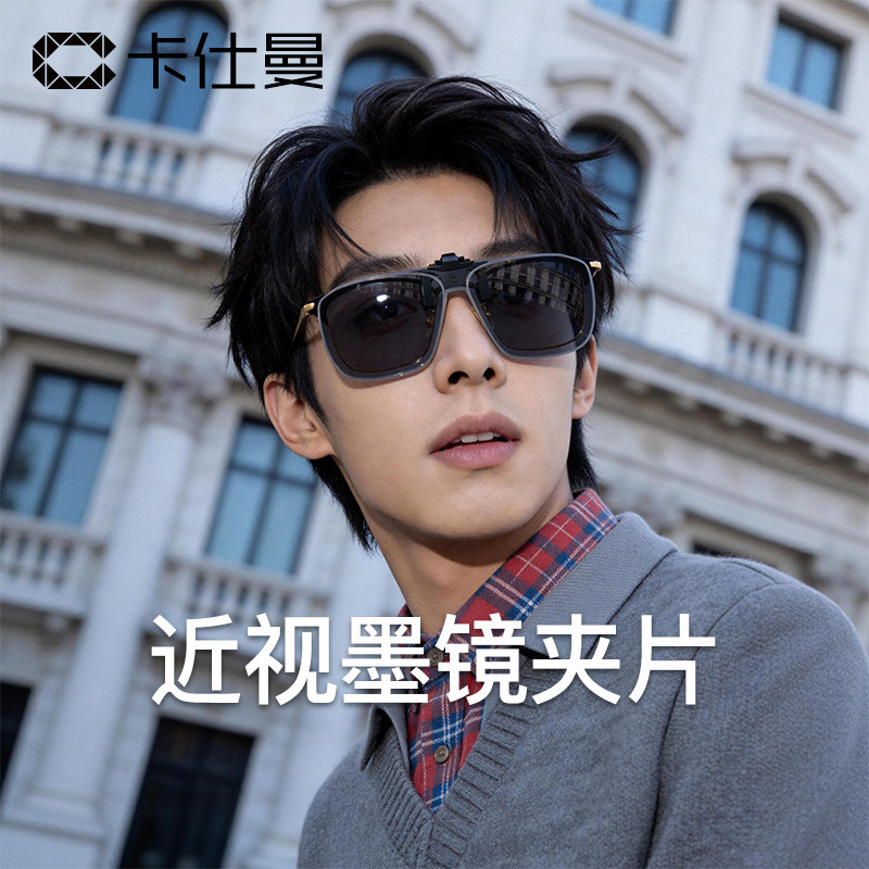 男女士近视眼镜框专用偏光变色夹片墨镜夹片防紫外线防晒太阳镜