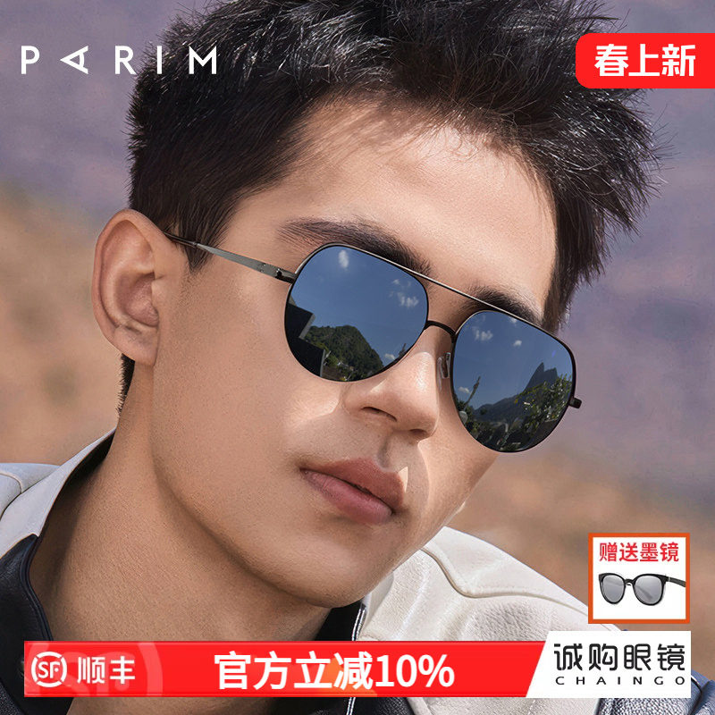 派丽蒙墨镜男开车专用防强光偏光太阳镜大框飞行员墨镜节日送礼物