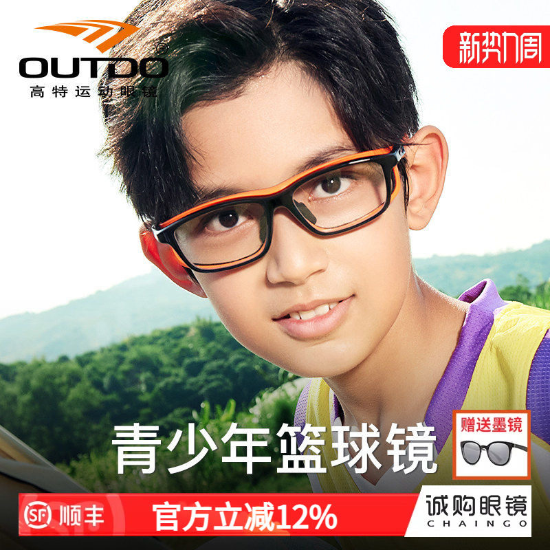 高特青少年篮球眼镜运动近视男女儿童足球专用护目镜防脱落镜框