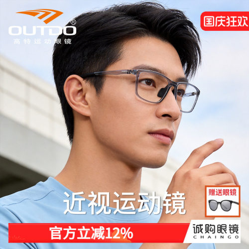 高特近视眼镜架专业网上配近视眼镜书呆子方框运动眼镜GT62064