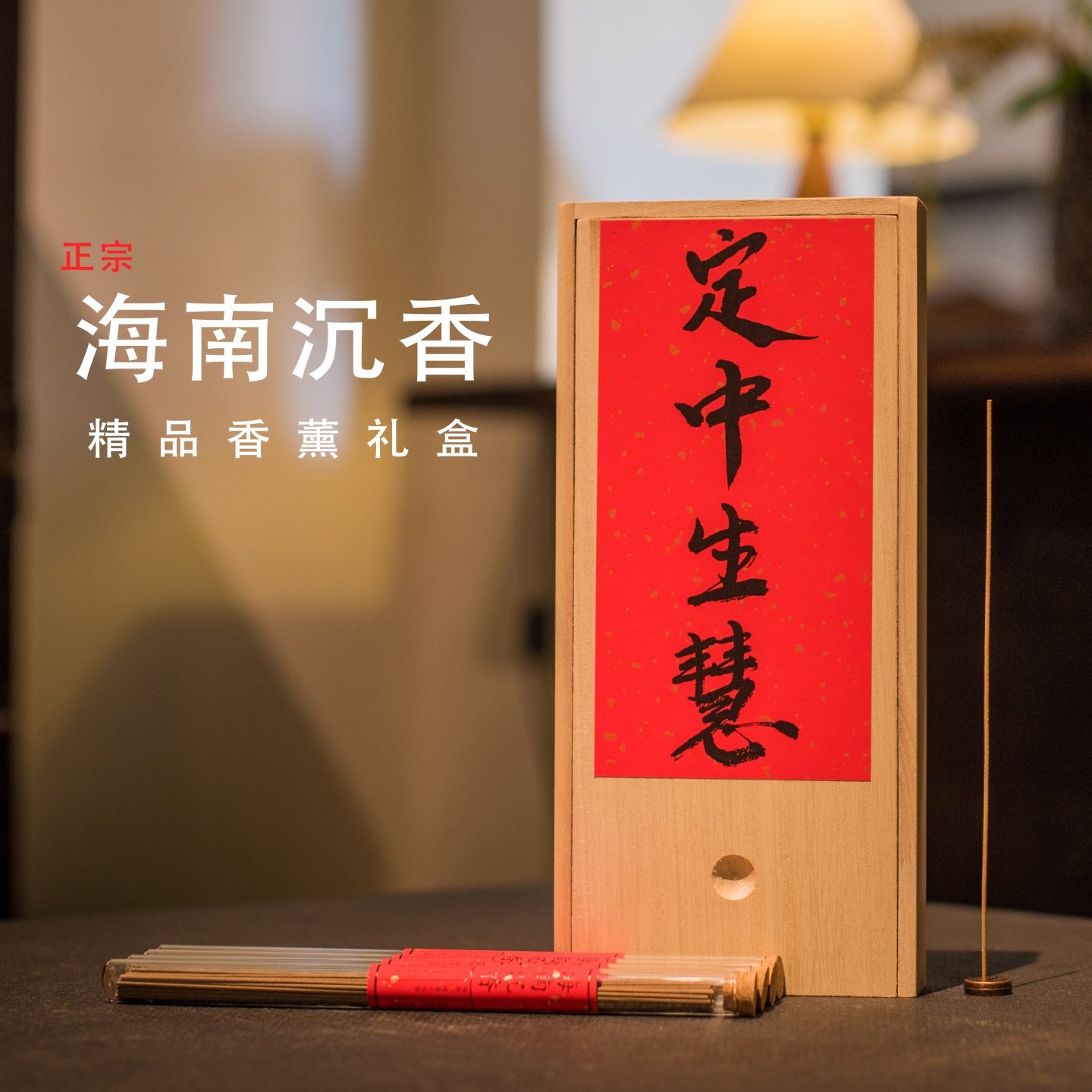 高价香料海南沉香线香家用净化空气禅香室内熏香天然沉香薰香礼,洗护清洁剂/卫生巾/纸/香薰,中式香/经典熏香,淘宝优惠券,粉丝福利购,淘宝优惠卷