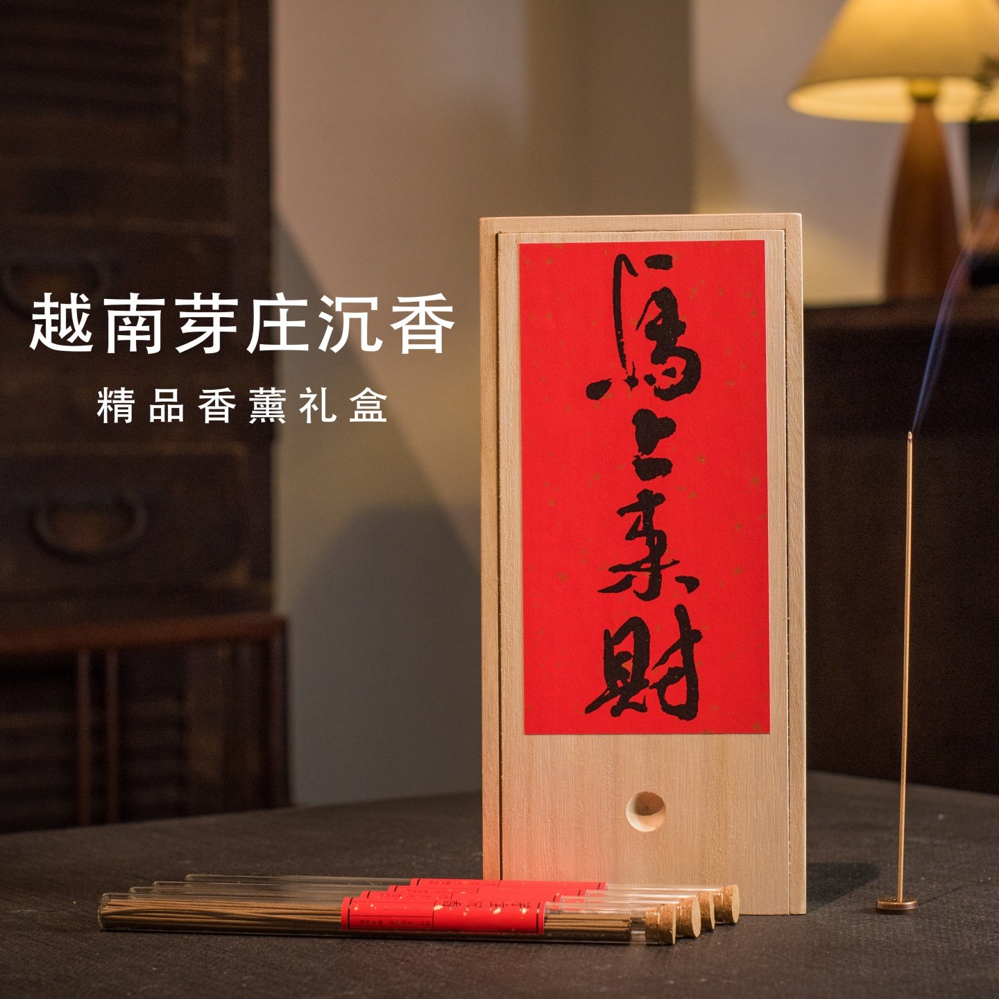 越南芽庄沉香线香家用室内安寝伴睡香薰天然卧室好眠企业定制送礼,洗护清洁剂/卫生巾/纸/香薰,中式香/经典熏香,淘宝优惠券,粉丝福利购,淘宝优惠卷