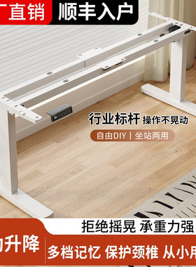 双人电动升降桌腿双电机双横梁