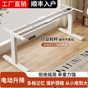 双人电动升降桌腿双电机双横梁