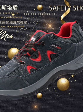 斯博瑞安/巴固款式的塞维斯塔盾 工作鞋劳保鞋防砸防穿刺 502 512
