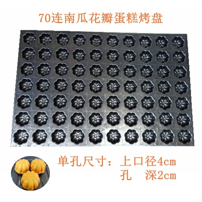 爱心商用不沾小布丁蛋糕模具