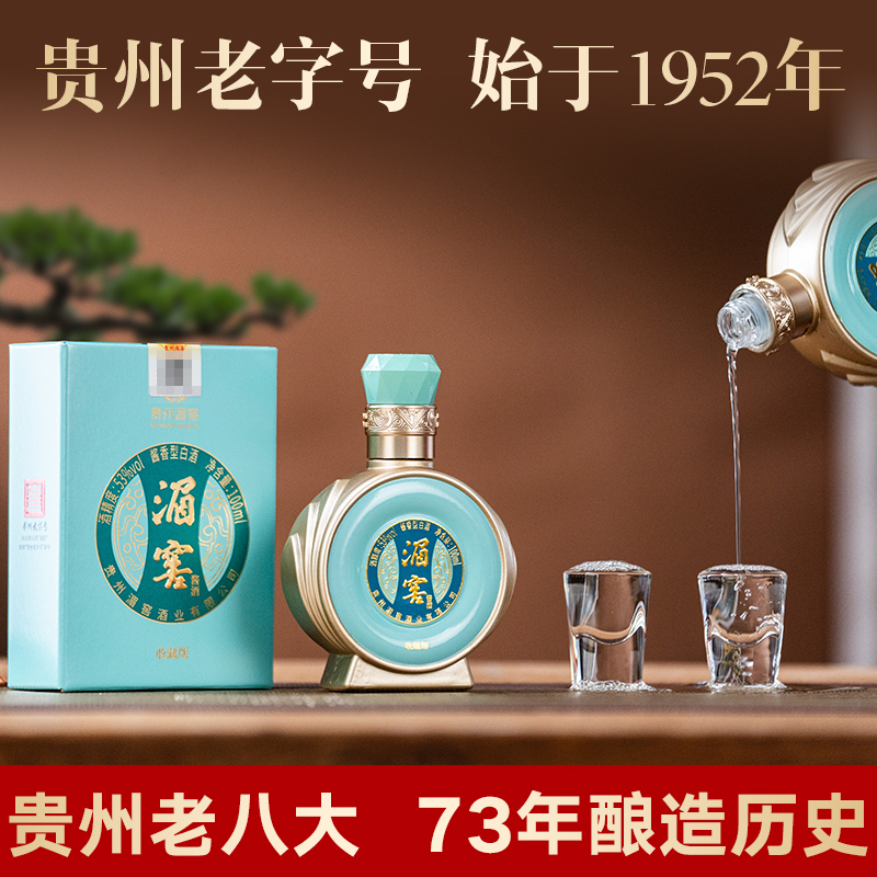 湄窖收藏小酒版100ml盒装53度