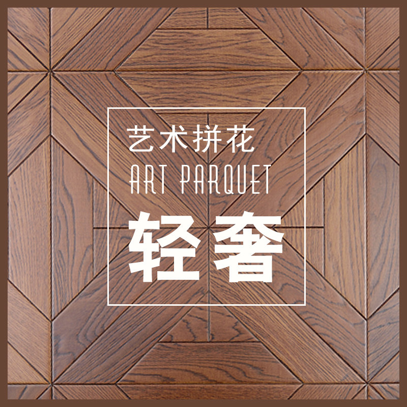 实木复合地板15mm橡木拼花多层浮雕仿古地暖加厚防水耐磨厂家直销