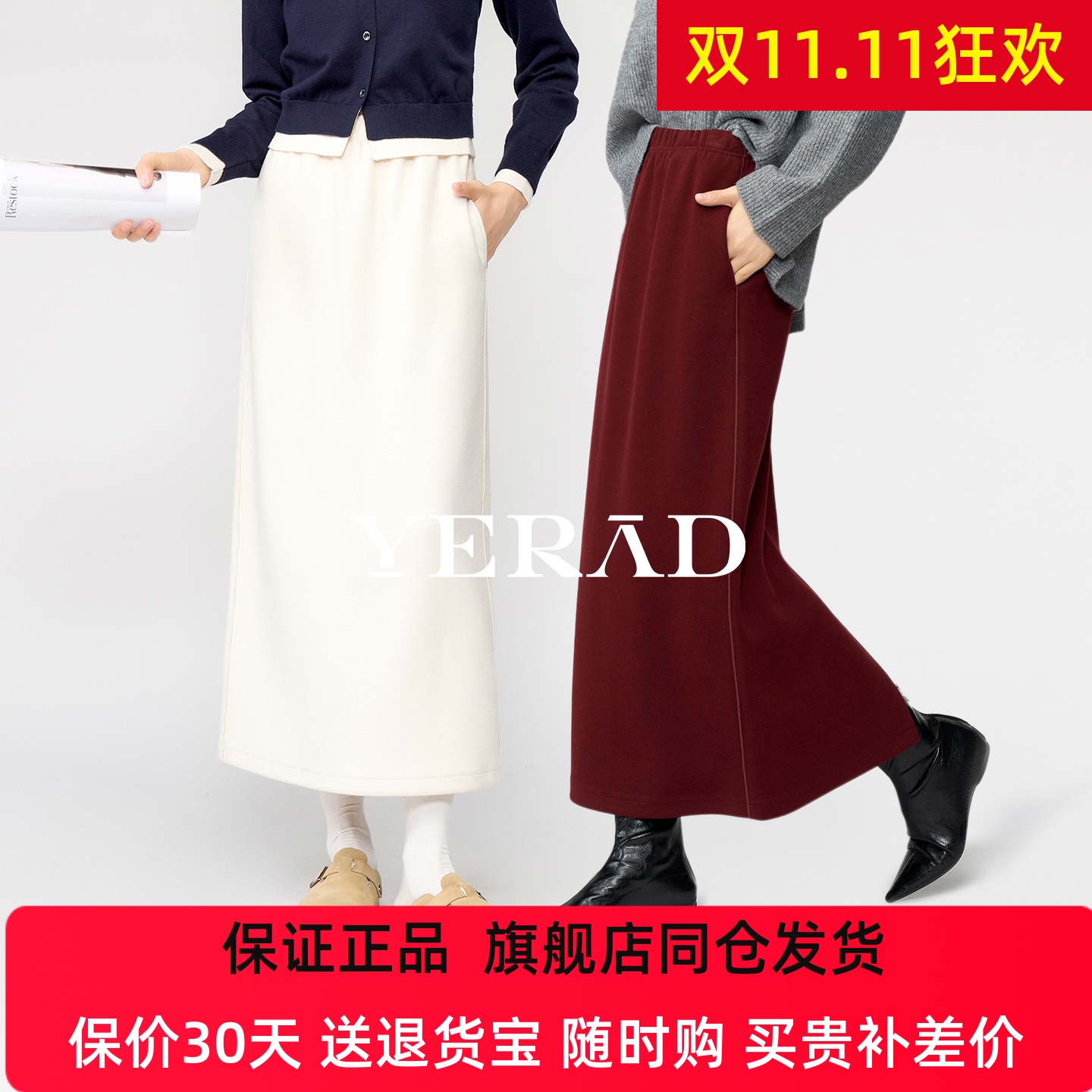 娅丽达休闲气质桑蚕丝山羊绒白色半身裙女2025秋冬新款松紧腰长裙
