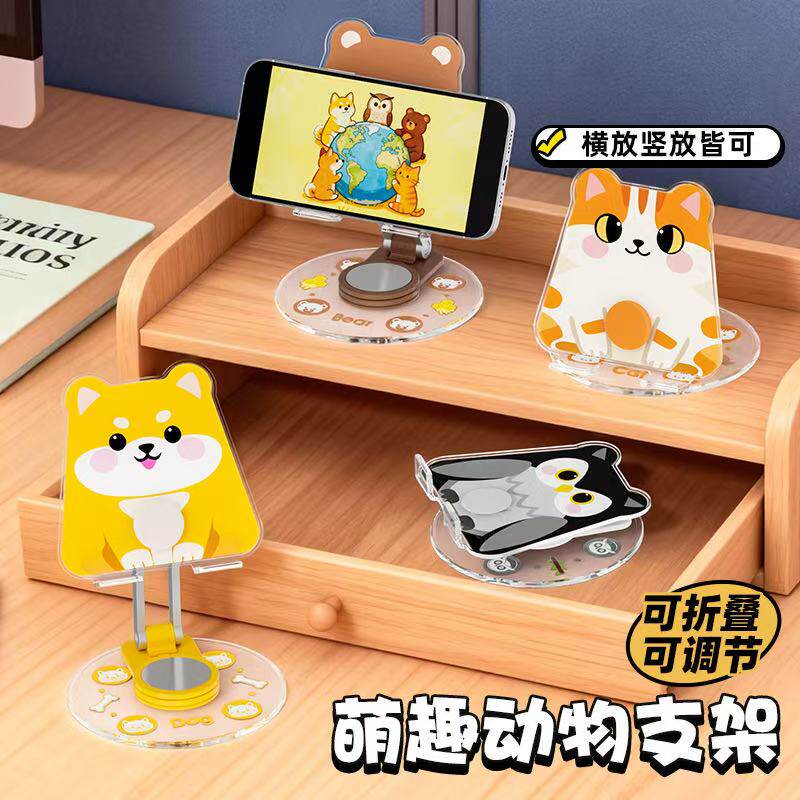 可爱萌趣卡通折叠手机支架桌面