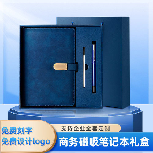 可刻字笔记本定制logo礼盒套装记事本商务磁扣横线本a5本子办公用