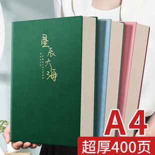 励志笔记本子学生用A4加厚简约皮面本工作办公会议软皮记事本前程