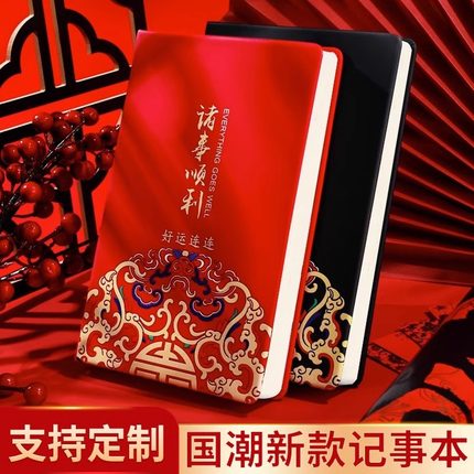 国潮高档礼盒套装a5笔记本定制logo年会高颜值商务记事本厚本子