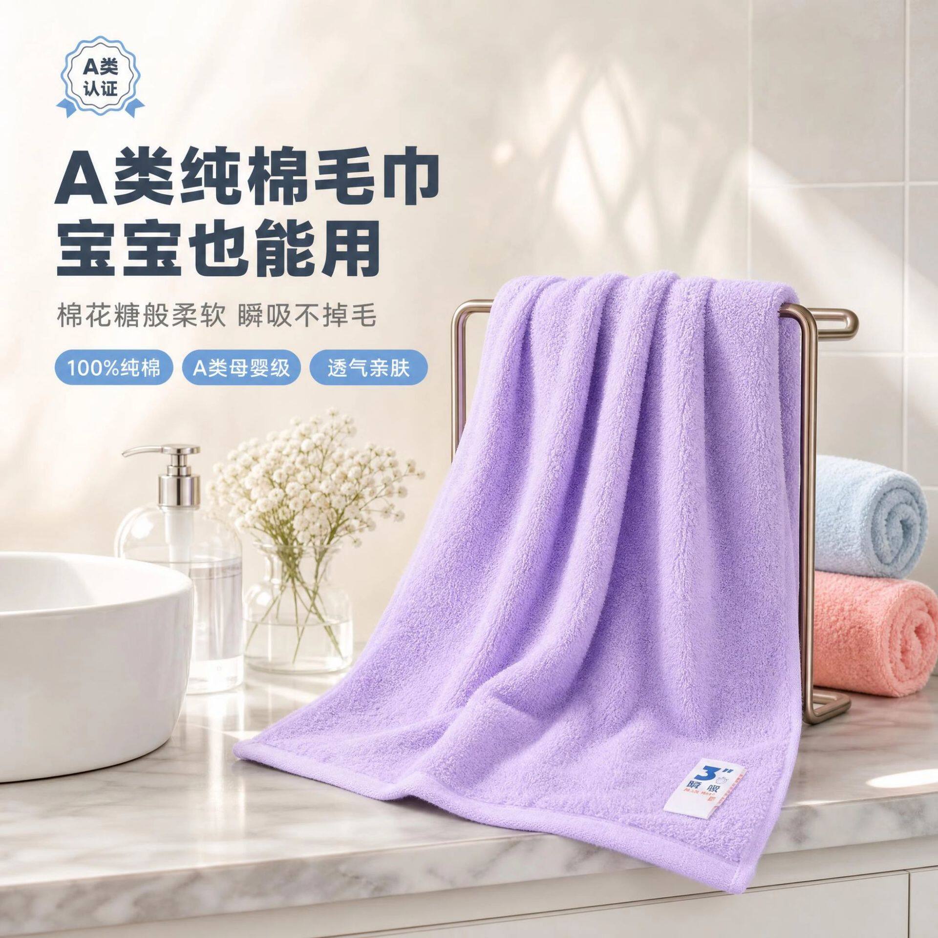 a类透气棉花糖纯棉毛巾柔软亲肤吸水不易掉毛更舒适的薄款毛巾