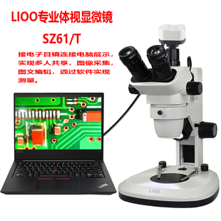 180倍工业检测字画玉石板卡手机维修放大镜解剖 LIOO体视显微镜7