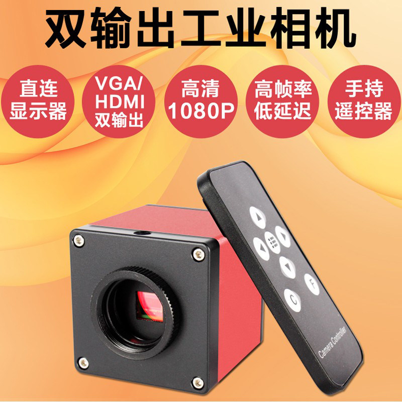 显微镜电子目镜显示器同步显示摄像头工业相机高清双输出双遥控器