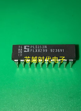 PLS153N 封装DIP20 IC芯片 集成电路 全新原装 现货