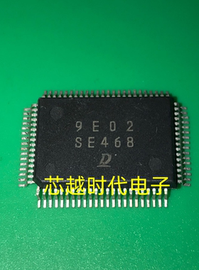 SE468 适用DENSO 汽车电脑板易损芯片 现货可直拍 进口正品