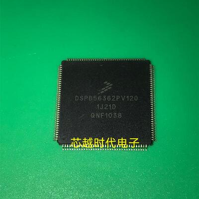 DSPB56362PV120 QFP144 全新原装 数字信号处理器 现货供应