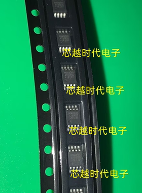 全新原装 AT8563S MSOP-8 贴片AT8563 实时时钟IC芯片 现货