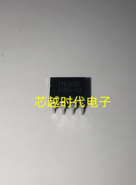 全新原装 TT6303C DIP8 现货芯片IC 现货一个起拍