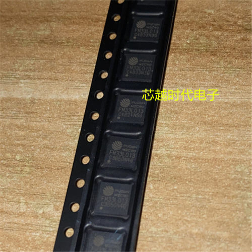 全新原装正品 FM33L013 FM(复旦微) 贴片QFN-32-EP(5x5)单片机MCU
