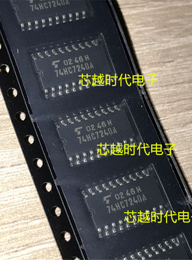 全新原装进口 TC74HC7240AF 74HC7240A 贴片sop20 现货可直拍