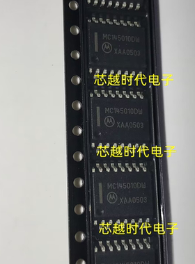 MC145010DW SOP16 全新原装 集成电路 IC芯片 现货供应