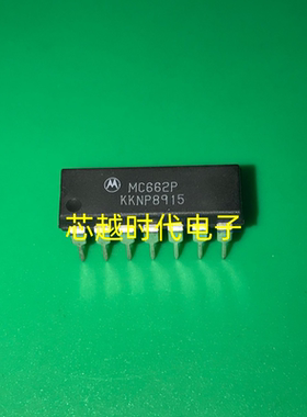 MC662P DIP14 全新原装 集成电路 IC芯片 现货供应