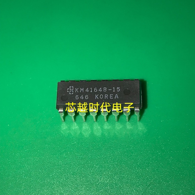 KM4164B-15 DIP16 全新原装 集成电路 IC芯片 现货供应