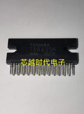 TA8435HQ TA8435H ZIP25 TOSHIBA东芝 全新原装 电机驱动板芯片