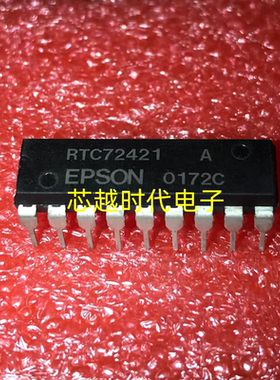 RTC72421A RTC72421B DIP18 实时时钟芯片 全新原装 可直拍