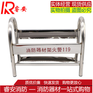 不锈钢灭火器架子底座消防器材架