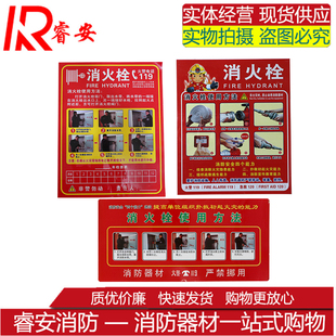 灭火器使用方法PVC标识牌贴纸 消火栓操作说明消防检查标牌墙贴