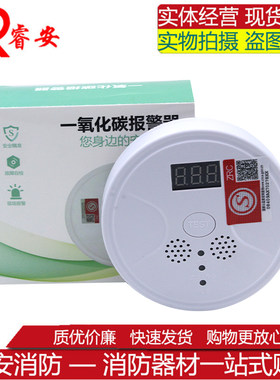 一氧化碳报警器家用电池