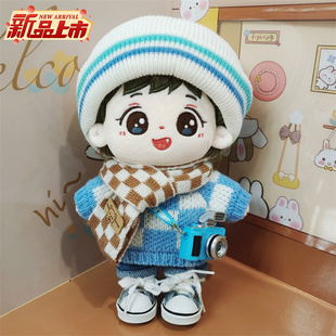 20CM张函瑞棉花娃娃骨架衣服TF四代可爱玩偶爱豆毛绒玩具明星公仔