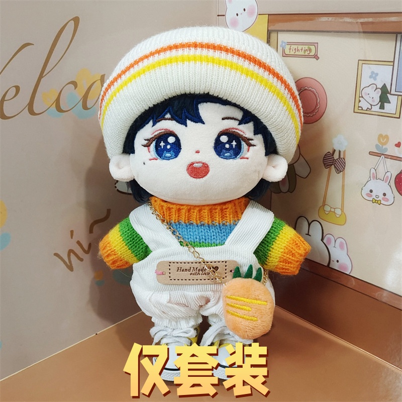 【仅衣服】20cm棉花娃娃衣服彩虹毛衣5件套/黄鞋可爱公仔服饰换装
