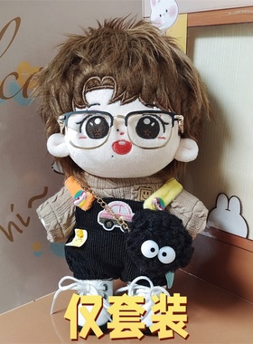 【仅衣服】20cm棉花娃娃衣服黑色汽车背带裤5件套白皮鞋可爱公仔