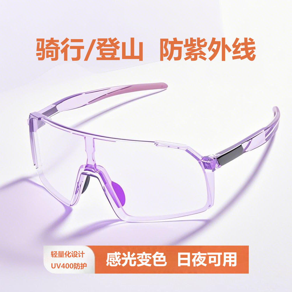 儿童骑行眼镜变色专业户外轮滑运动眼镜男女童TR90防紫外线护目镜