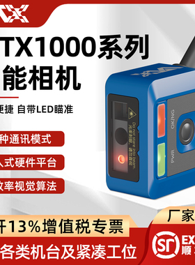 WTX王同学ccd机器视觉检测CS1000工业智能相机传感器