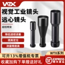 WTX王同学高分辨率远心镜头C口低畸变大景深CMOS工业视觉相机镜头