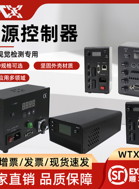 WTX王同学工业相机机器视觉24V光源控制器led调光自动化设备检测